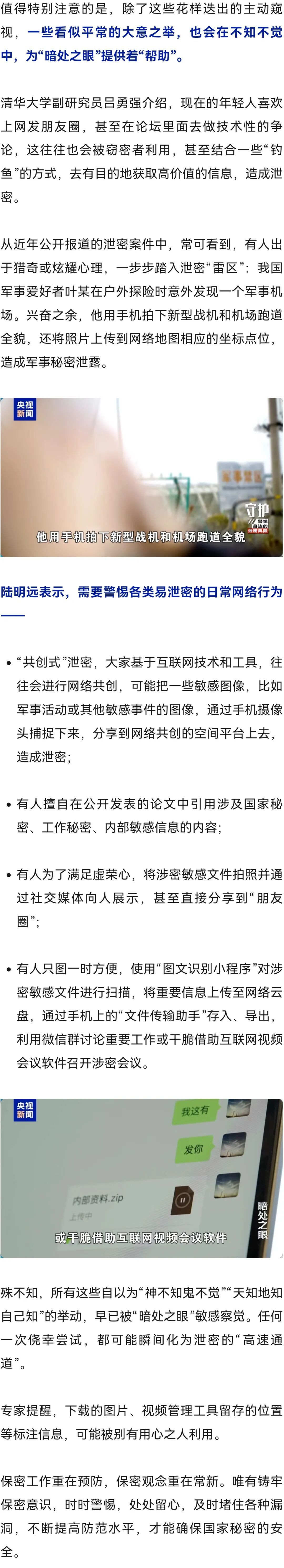 间谍伪装成婚纱摄影师偷拍军港，详情披露→