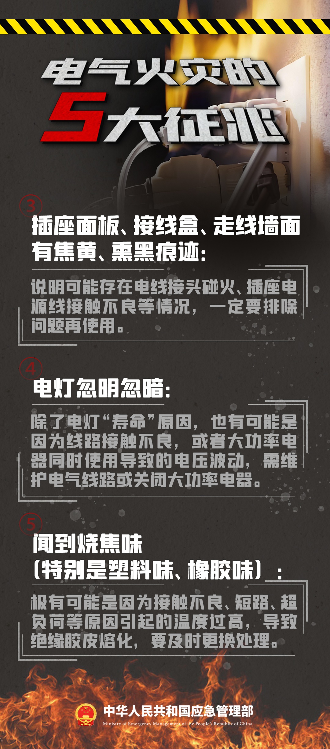 男子凌晨4点出门散步，转眼间家竟被它烧了……