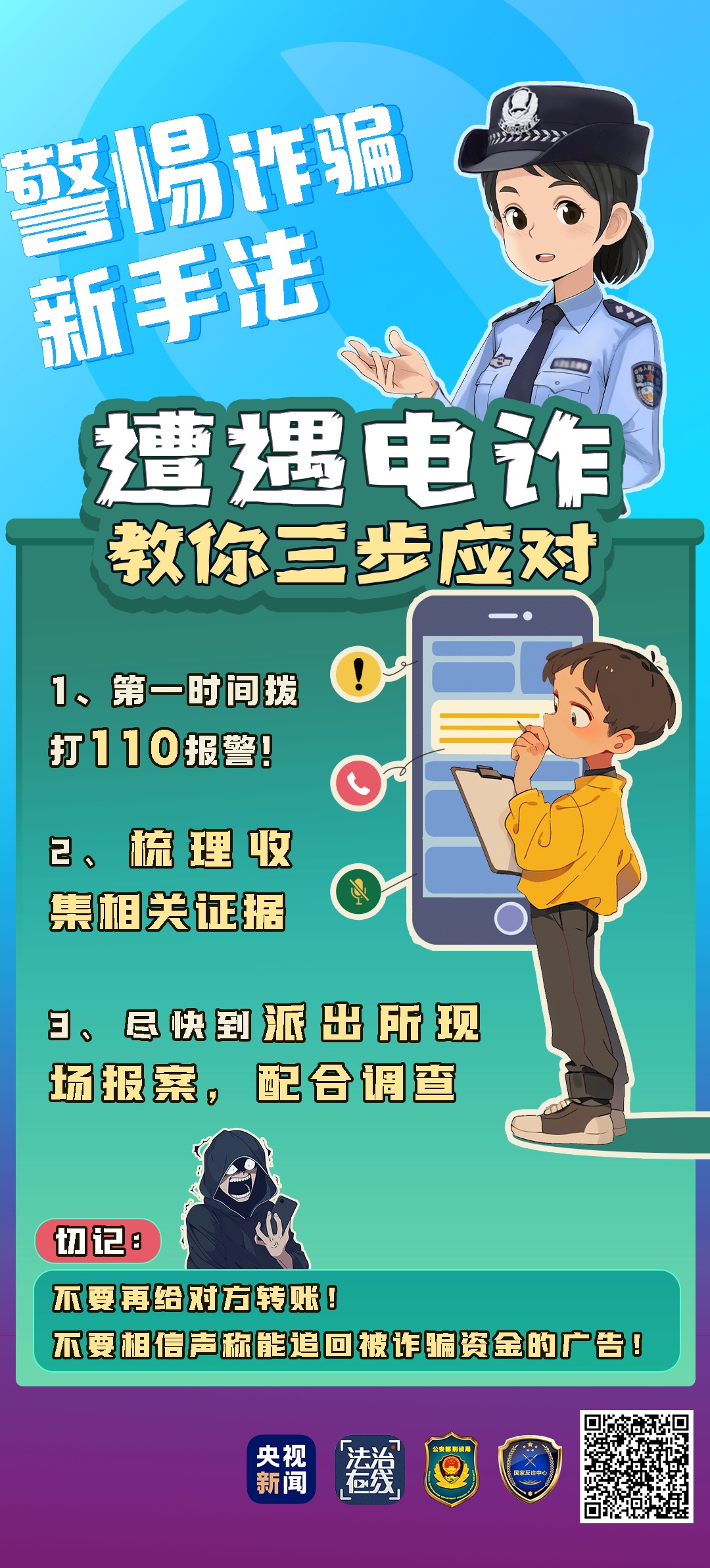 刷单被骗一年后，民警给她送来了“惊喜”