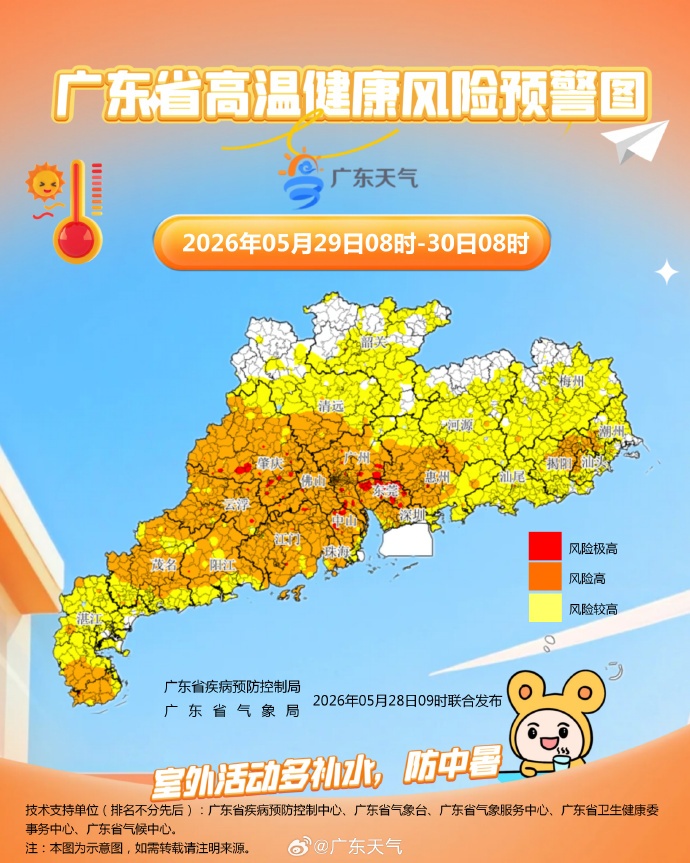 最高温41.6℃!干烧变“焖蒸”! 广州周末将迎强对流 最高温41.6℃!干烧变“焖蒸”! 广州周末将迎强对流