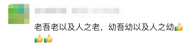 “感谢学校让拾荒老人进校”，这篇论文致谢火了！
