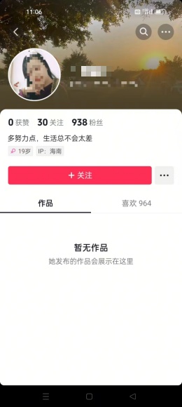 海南一地约谈2名女主播