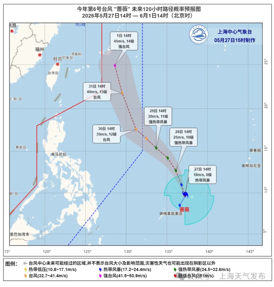 上海今天局部有短时小雨,这天起转晴!台风“蔷薇”生成,会影响我国吗? 上海今天局部有短时小雨,这天起转晴!台风“蔷薇”生成,会影响我国吗?