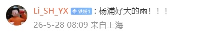 @上海人 预计有2个台风影响上海，不排除直接登陆…