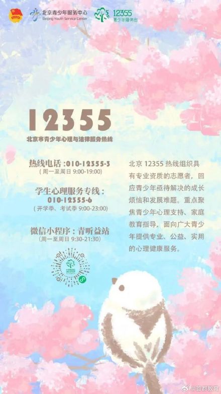 上线！北京为考生新开通两条“绿色通道”