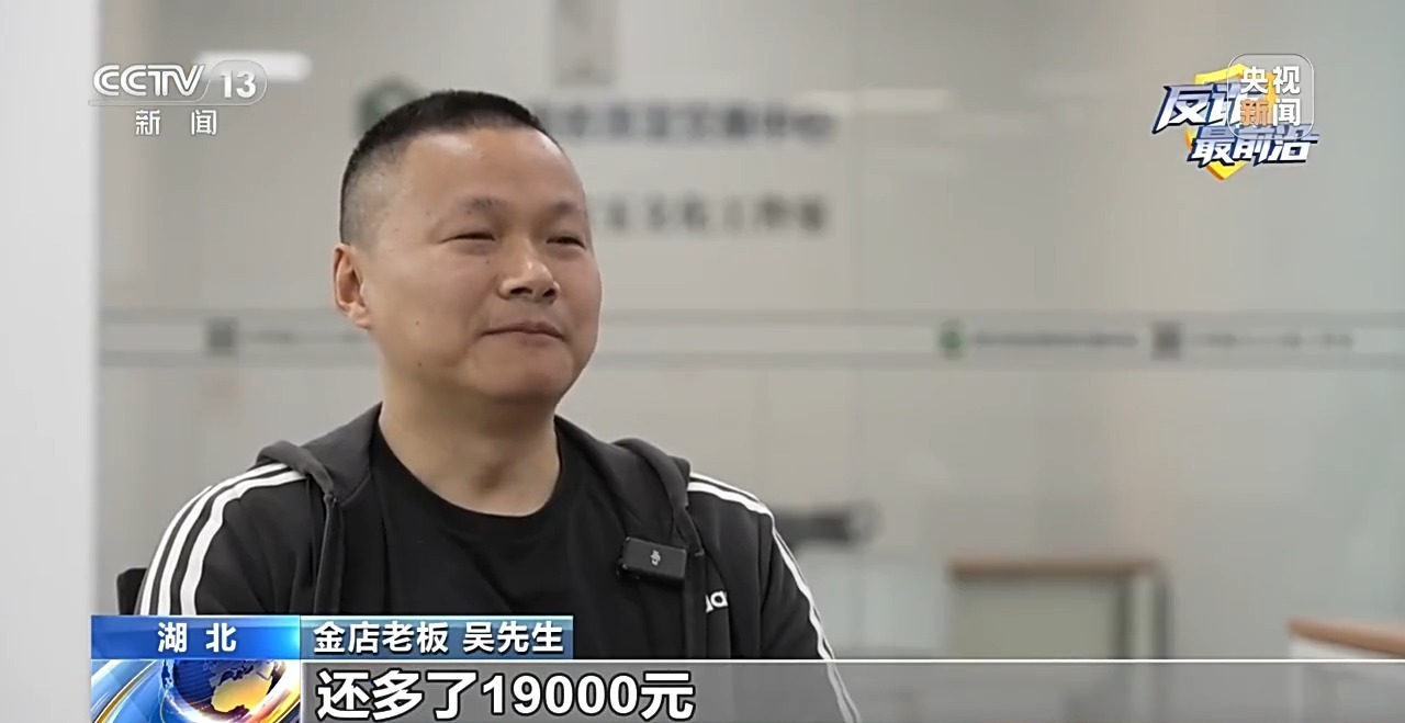 法治在线丨百万黄金大单？金店老板却拨通110……这些细节都是洗钱团伙破绽