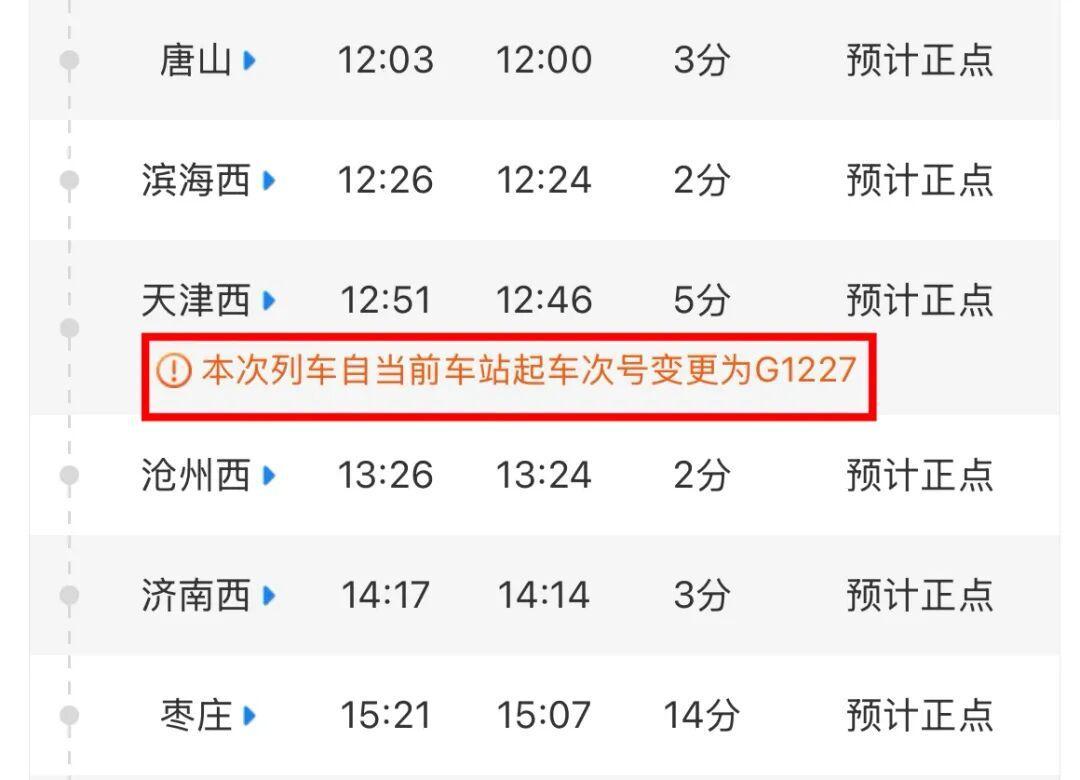 火车票显示“车内换座”是啥意思?什么情况需下车?一文了解 火车票显示“车内换座”是啥意思?什么情况需下车?一文了解