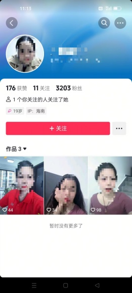 海南一地约谈2名女主播