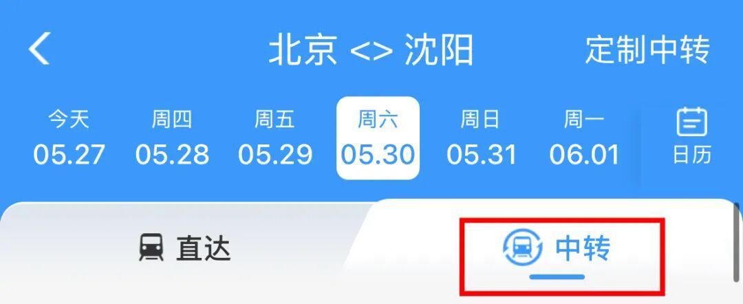 火车票显示“车内换座”是啥意思?什么情况需下车?一文了解 火车票显示“车内换座”是啥意思?什么情况需下车?一文了解