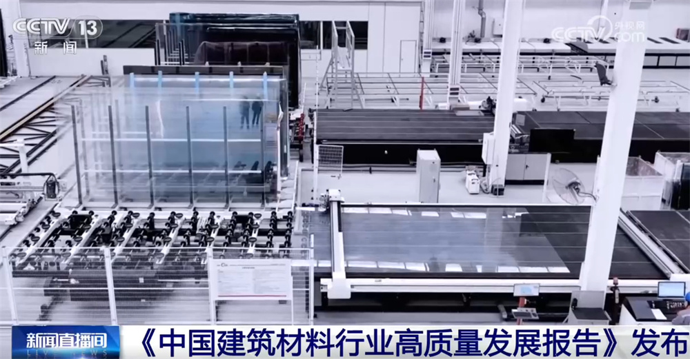 透过“黑科技”看中国建筑材料行业高质量发展成效 转型升级驶上“快车道”