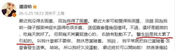 “右脸动不了”，男歌手自曝突然面瘫，医生：发病前有这些信号