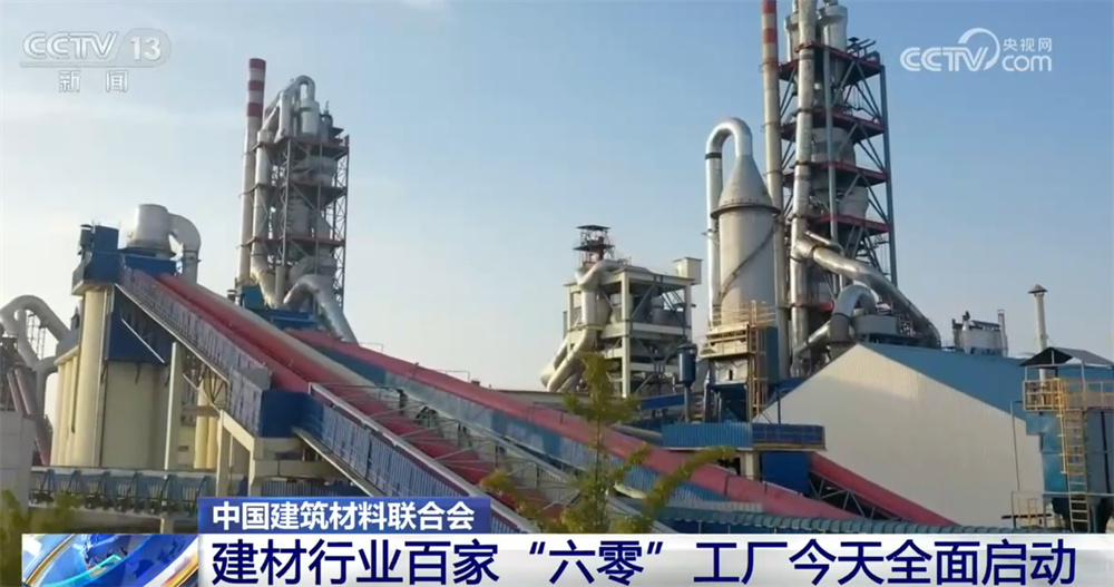 透过“黑科技”看中国建筑材料行业高质量发展成效 转型升级驶上“快车道”