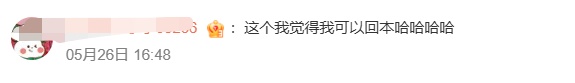 12888元五星级酒店吃一年！网友：我可以吃回本