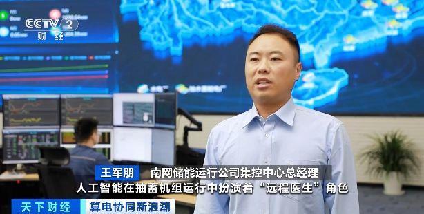 线上精准“把脉” 智能算力增强夏电保供能力