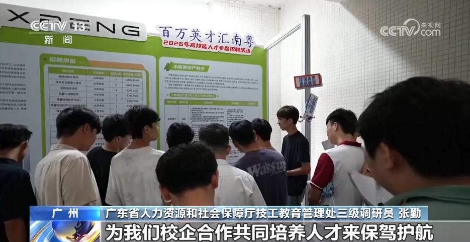 精准匹配 广东校企“双向奔赴”共育人才