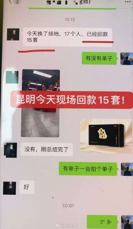 诈骗团伙靠初中化学实验诈骗300多万 售价3000的保健品只是普通维C营养液