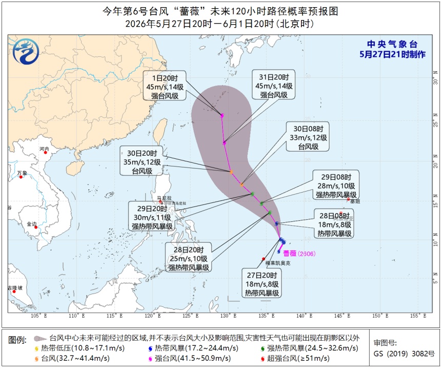 今年第6号台风“蔷薇”强度逐渐增强!或对浙江有影响 今年第6号台风“蔷薇”强度逐渐增强!或对浙江有影响