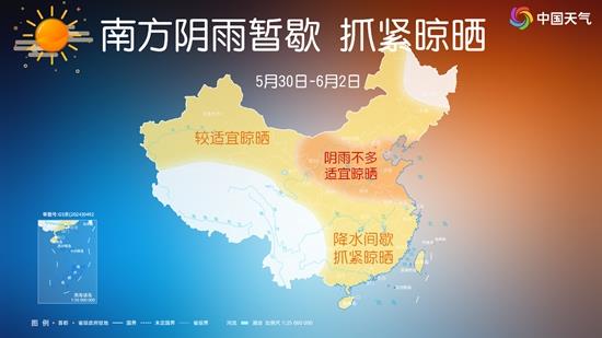 南方降雨强度逐步减弱 台风“蔷薇”后期或缓和桑拿天 南方降雨强度逐步减弱 台风“蔷薇”后期或缓和桑拿天