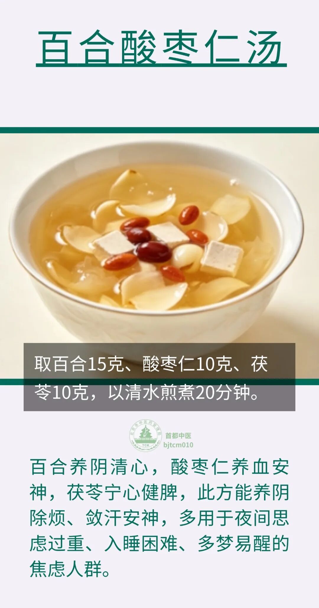 孟夏时节，易扰心神！中医教您清心泻火、疏肝散郁、安神除烦