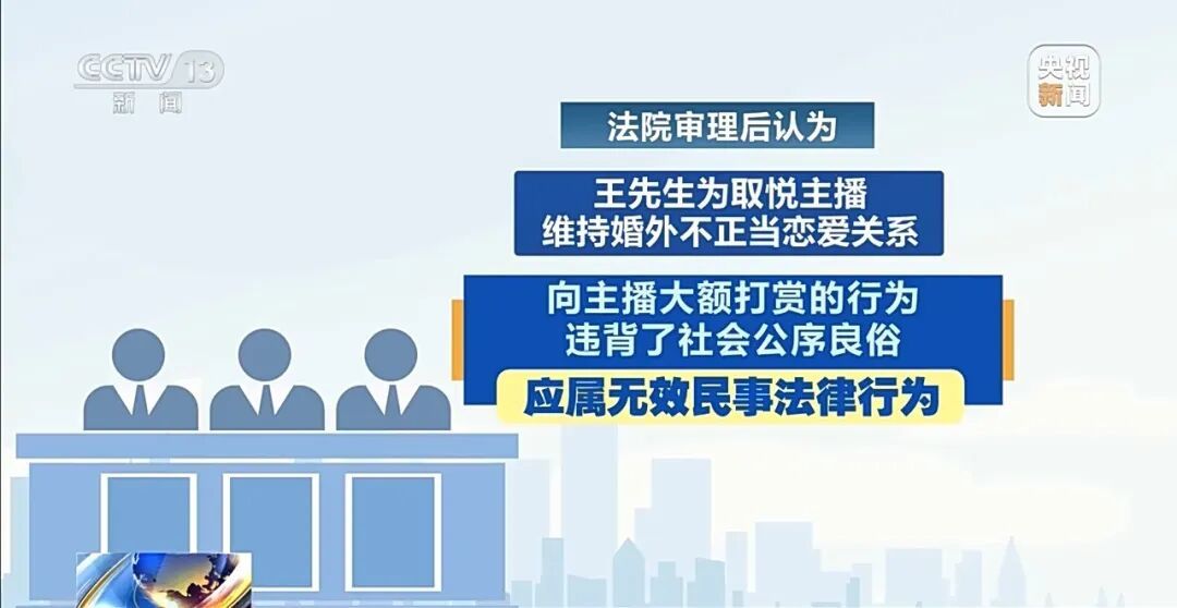 男子飞上海出轨女主播,两年花费超1700多万!妻子发现后勃然大怒,要求还钱… 男子飞上海出轨女主播,两年花费超1700多万!妻子发现后勃然大怒,要求还钱…