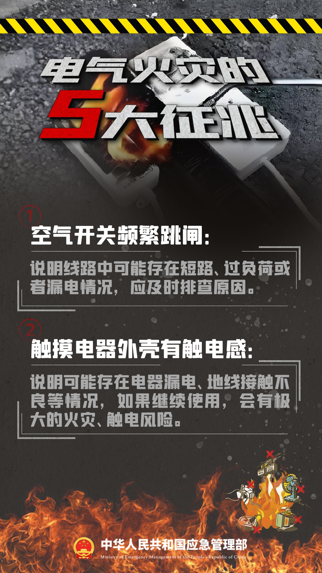 男子凌晨4点出门散步，回来发现家“没了”......