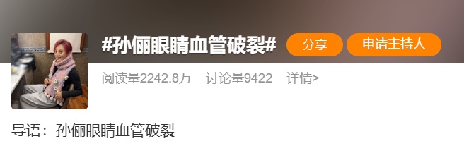 著名女演员突然血管破裂!在高温下拍“最最最最最生气着急的戏”, 医生提醒️ 著名女演员突然血管破裂!在高温下拍“最最最最最生气着急的戏”, 医生提醒️