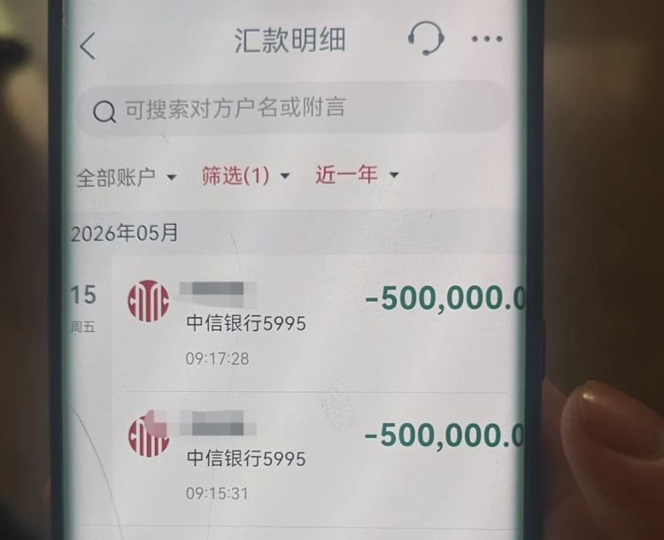 彻底慌了!浙江女子为给儿子办婚事,一口气100万元炒股,结果被警方紧急拦截 彻底慌了!浙江女子为给儿子办婚事,一口气100万元炒股,结果被警方紧急拦截