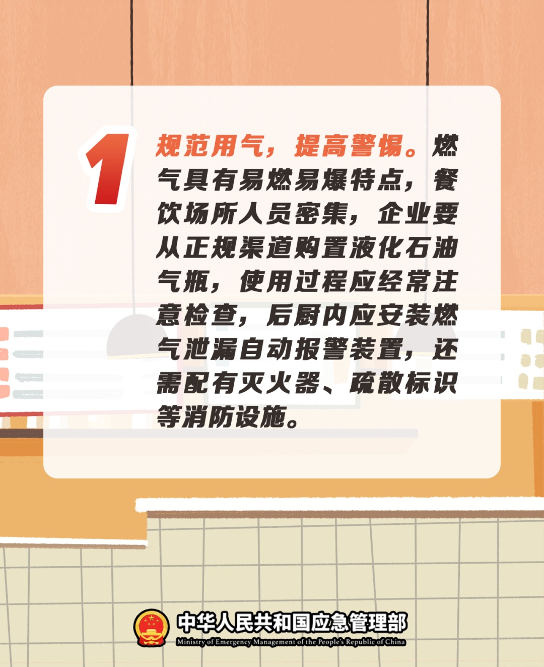 婚礼现场烟雾弥漫，近300名宾客以为是特效……后厨这些隐患快自查→