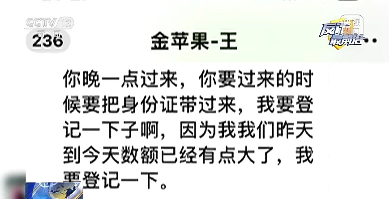 法治在线丨百万黄金大单？金店老板却拨通110……这些细节都是洗钱团伙破绽