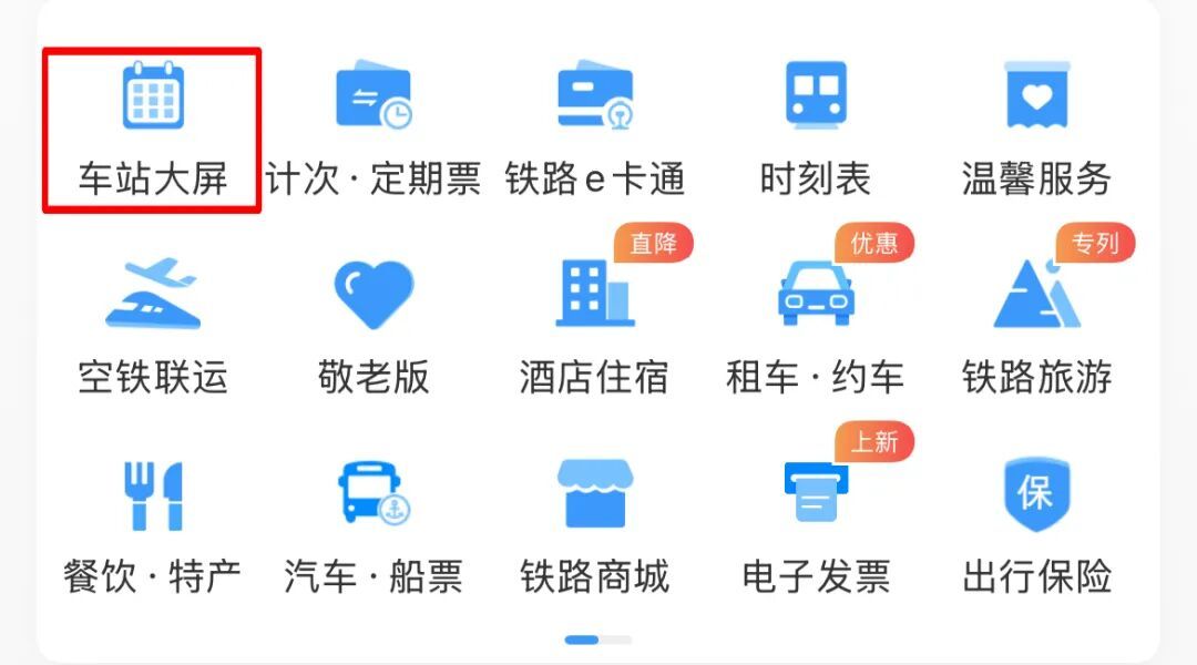 12306上标的“车内换座”，是什么情况？