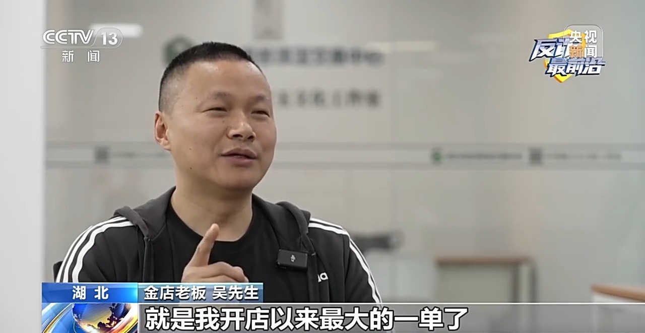 法治在线丨百万黄金大单？金店老板却拨通110……这些细节都是洗钱团伙破绽
