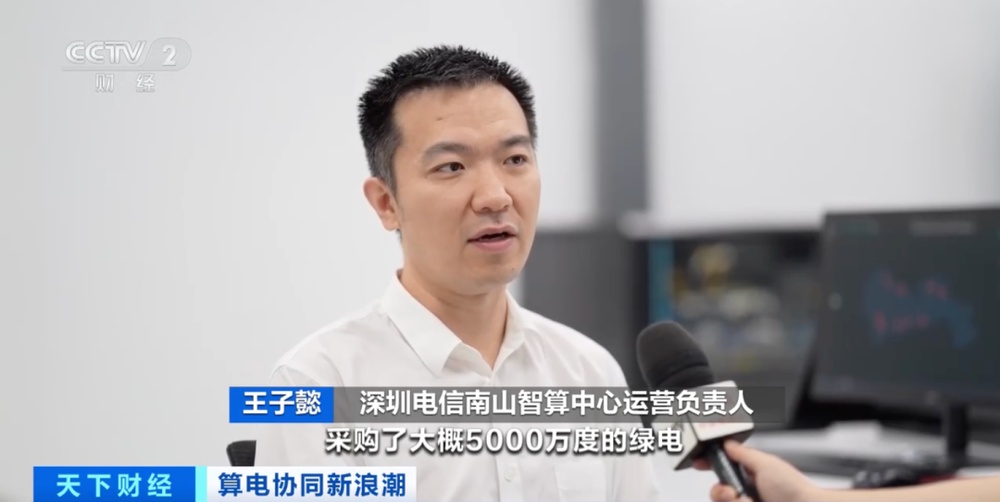 重大利好！算电协同新浪潮，来了