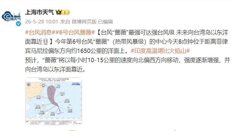 @上海人 预计有2个台风影响上海，不排除直接登陆…