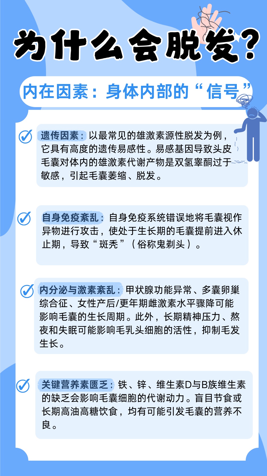 这些日常习惯,正在偷走你(所剩不多)的头发 这些日常习惯,正在偷走你(所剩不多)的头发