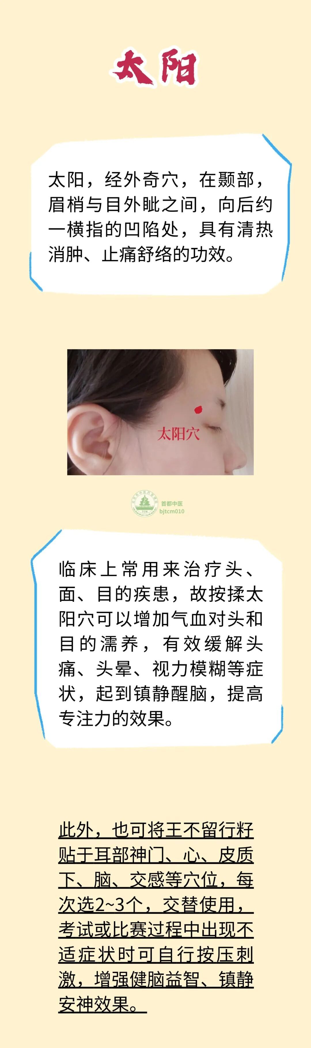 家有高考学子的看过来！按揉五穴醒脑益智，助力取得好成绩