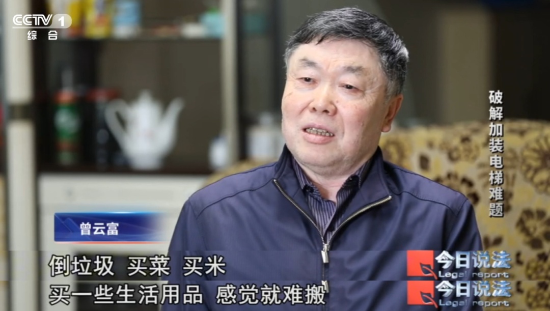 老旧小区加装电梯引发邻里纠纷，如何解决？民法典这样规定→