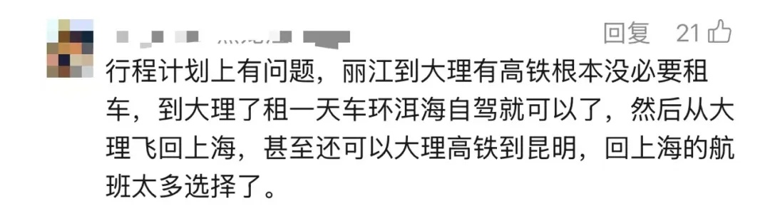 离谱!航班单方面取消,上海一家人云南游“损失太大”!后续维权“极度崩溃” 离谱!航班单方面取消,上海一家人云南游“损失太大”!后续维权“极度崩溃”