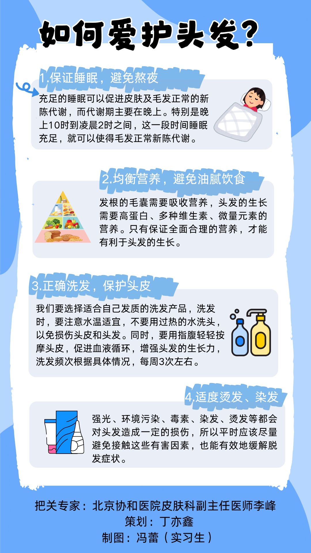 这些日常习惯,正在偷走你(所剩不多)的头发 这些日常习惯,正在偷走你(所剩不多)的头发