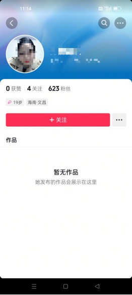 海南一地约谈2名女主播