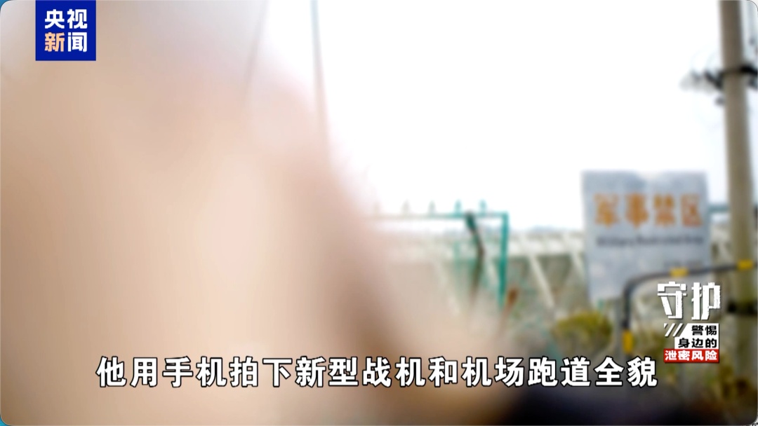 间谍伪装成婚纱摄影师偷拍军港，警惕身边的泄密风险