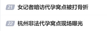 女记者暗访被打骨折，官方通报“某小区住宅内有人非法从事试管婴儿手术”