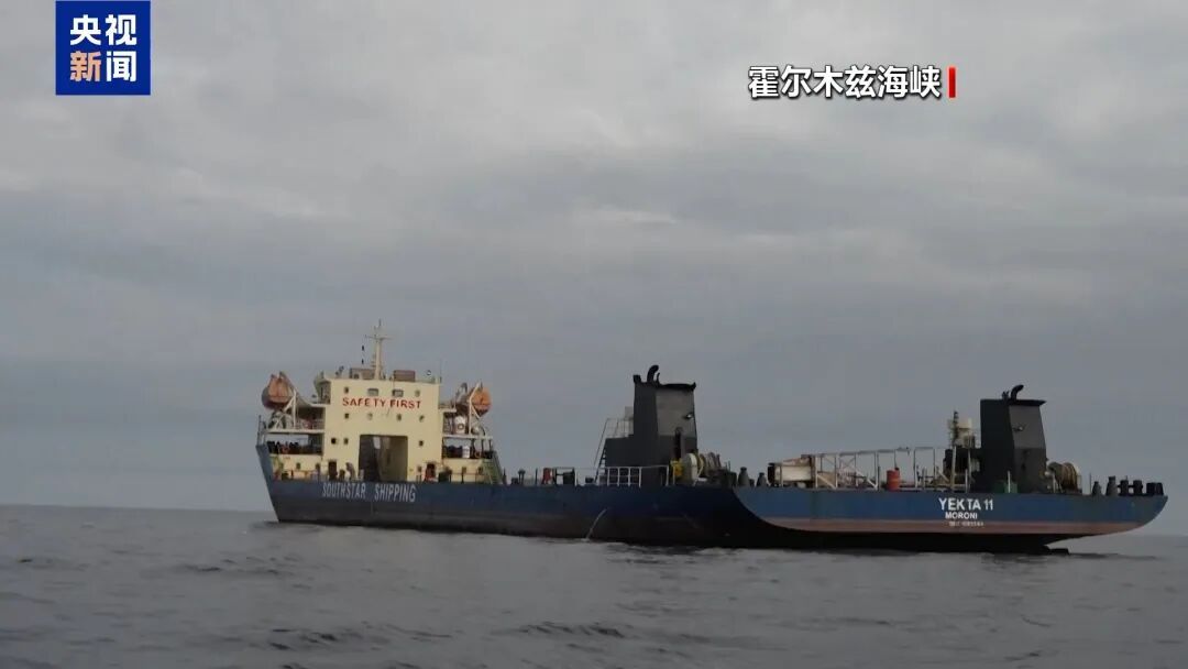 消息人士：一艘试图穿越霍尔木兹海峡的美国油轮被迫折返，随后美军向一片空地开火