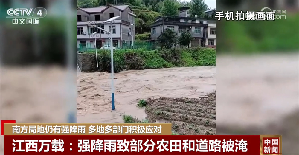 南方多地持续开展防汛抢险救灾工作 多方力量“以汛为令”全力以赴保民生