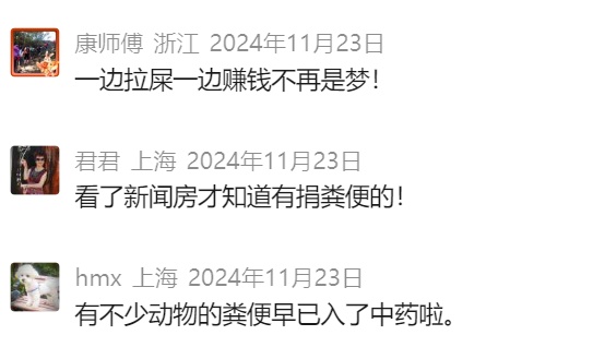 捐大便每次能挣300元?真的!济南一医院招募捐赠者:每月营养补助至少2400元 捐大便每次能挣300元?真的!济南一医院招募捐赠者:每月营养补助至少2400元