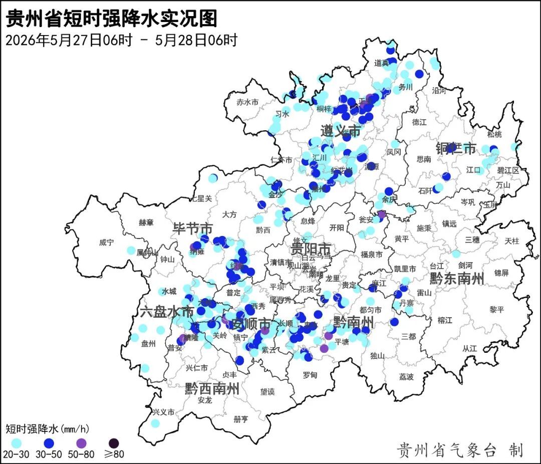 今日,贵州东部南部有强降雨 今日,贵州东部南部有强降雨