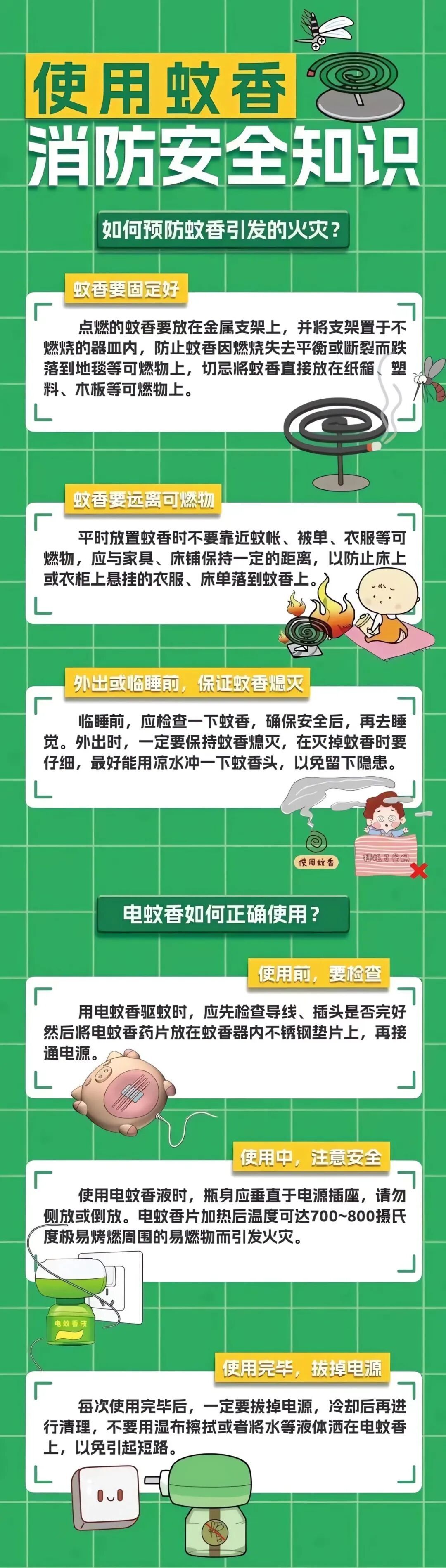 小小蚊香烧了家,他们在现场这么说…… 小小蚊香烧了家,他们在现场这么说……