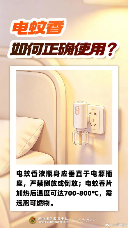 夏季防蚊牢记这些安全知识