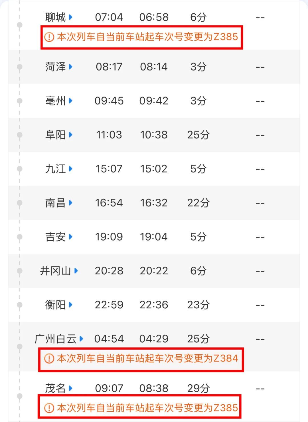 12306上标的“车内换座”，是什么情况？