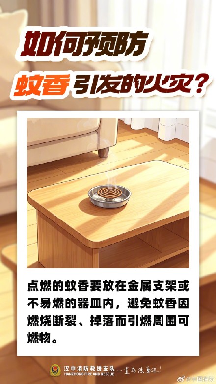 夏季防蚊牢记这些安全知识