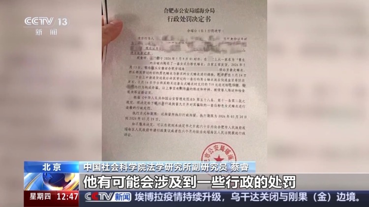 2.36万元商品遭“恶意退款” 卖家跨省千里维权 2.36万元商品遭“恶意退款” 卖家跨省千里维权